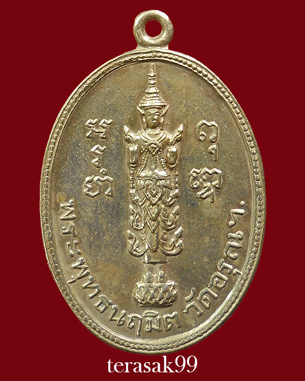 เหรียญพระพุทธนฤมิต วัดอรุณฯ หลังรัชกาลที่ 2 ปี2510 เนื้ออัลปาก้า (3) - 1