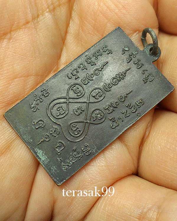 เหรียญหลวงพ่อแช่ม พิมพ์สี่เหลี่ยม ปี2512 วัดฉลอง ภูเก็ต(3) - 5