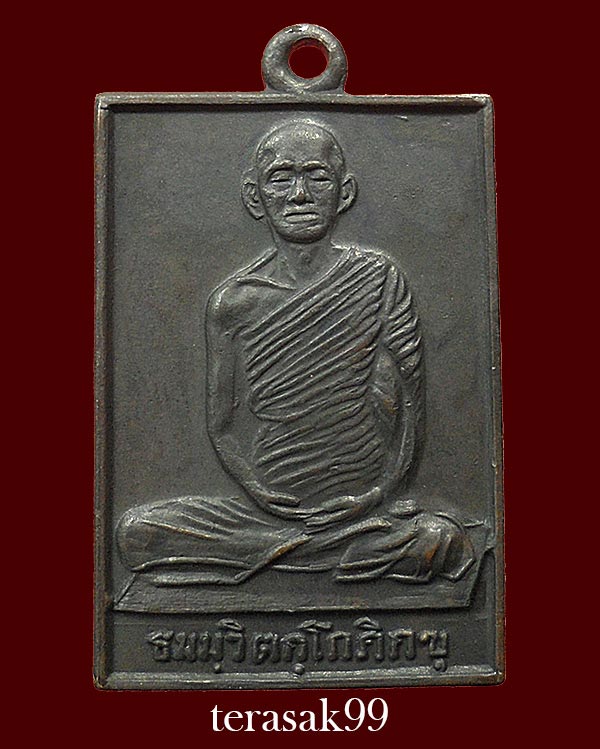 เหรียญสี่เหลี่ยม หน้าใหญ่ ท่านเจ้าคุณนรฯ วัดเทพศิรินทร์ ปี2513 พร้อมบัตรรับรอง (3) - 2