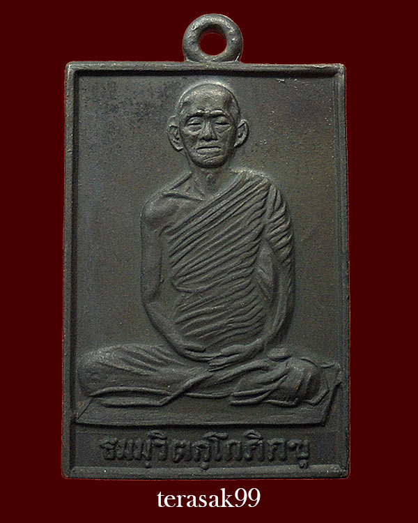 เหรียญสี่เหลี่ยม หน้าใหญ่ ท่านเจ้าคุณนรฯ วัดเทพศิรินทร์ ปี2513 พร้อมบัตรรับรอง (6) - 2