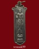 เหรียญพระโพธิสัตว์(กวนอิม) มูลนิธิเทียนฟ้า ปี2517 สวยๆราคาเบาๆ(2)