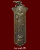 เหรียญพระโพธิสัตว์(กวนอิม) มูลนิธิเทียนฟ้า ปี2517 สวยๆราคาเบาๆ(5)
