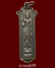 เหรียญพระโพธิสัตว์(กวนอิม) มูลนิธิเทียนฟ้า ปี2517 สวยๆราคาเบาๆ(6)