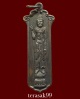 เหรียญพระโพธิสัตว์(กวนอิม) มูลนิธิเทียนฟ้า ปี2517 สวยๆราคาเบาๆ(7)