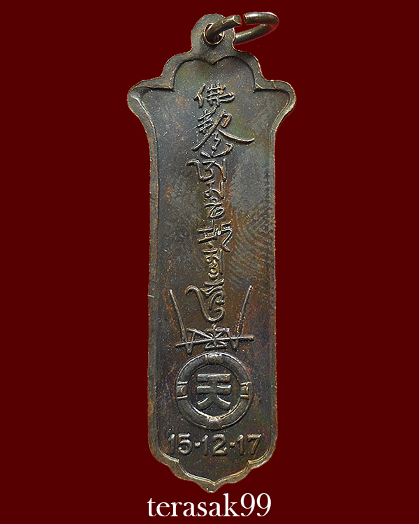 เหรียญพระโพธิสัตว์(กวนอิม) มูลนิธิเทียนฟ้า ปี2517 สวยๆราคาเบาๆ(7) - 2