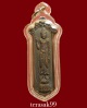 เหรียญพระโพธิสัตว์(กวนอิม) มูลนิธิเทียนฟ้า ปี2517 สวยๆราคาเบาๆ(10)