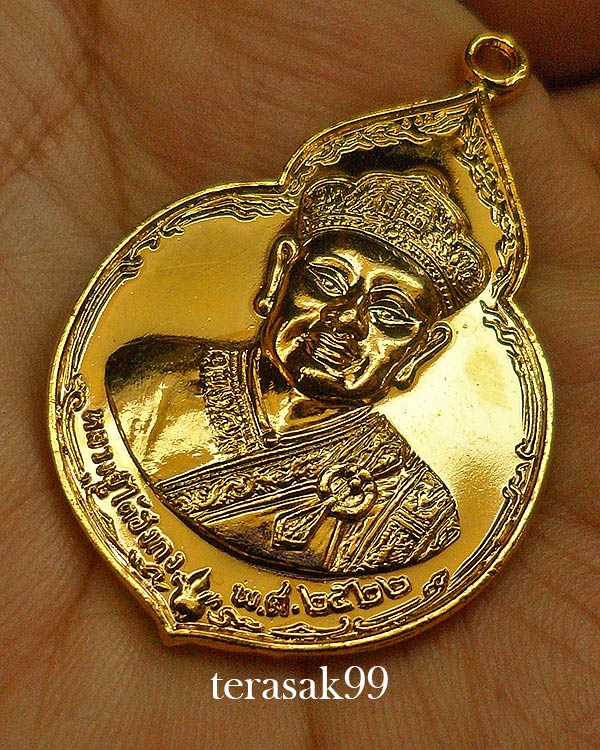 เหรียญไต่ฮงกง ปี2522 พิมพ์ใหญ่ เนื้อทองแดงกะไหล่ทอง หลวงปู่โต๊ะปลุกเสก(2) - 3