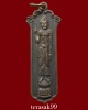 เหรียญพระโพธิสัตว์(กวนอิม) มูลนิธิเทียนฟ้า ปี2517 สวยๆราคาเบาๆ(11)