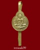 แหนบพระพุทธวัชรโพธิคุณ วัดโพธิ์แมนคุณาราม กรุงเทพฯ ราคาเบาๆ