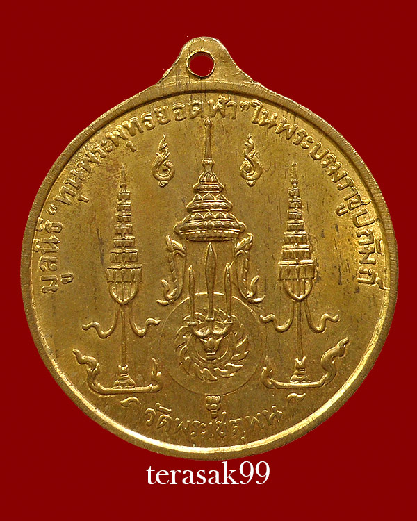 เหรียญ ร.1 วัดพระเชตุพนฯ ปี2510 เนื้อทองแดง ราคาเบาๆ(5) - 2