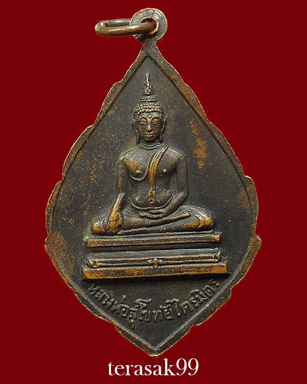 เหรียญพระวิสุทธาธิบดี วัดไตรมิตรฯ ปี2517 เนื้อทองแดงรมดำสวยๆ(2) - 2