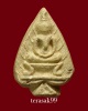 พระใบโพธิ์หลังยันต์ หลวงพ่อสุพจน์ วัดสุทัศน์ ปี2484 ราคาเบาๆ(5)