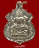 เหรียญพระพรหม อาจารย์ทองแถม ศาสตระรุจิ ปี2530 สวยๆ
