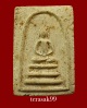 พระสมเด็จเทวดา อกร่อง(อกร่องเล็ก) หลวงปู่นาค วัดระฆัง เนื้อผง ปี2495 หายาก(1)