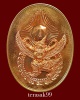 เหรียญพญาครุฑดวงตรามหาเดช วัดตรีทศเทพวรวิหาร พ.ศ.2553 เนื้อทองแดง