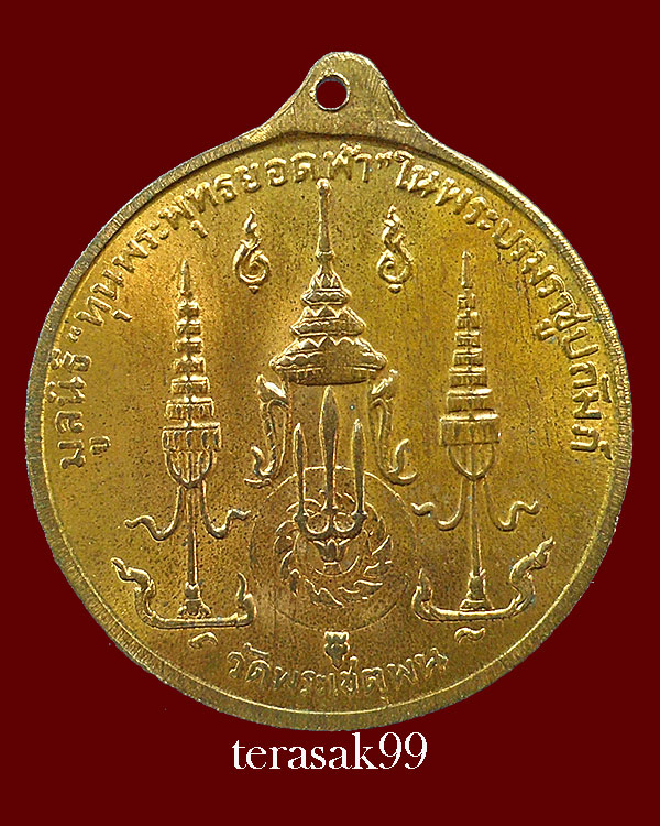เหรียญ ร.1 วัดพระเชตุพนฯ ปี2510 เนื้อทองแดง ราคาเบาๆ(7) - 2