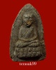หลวงปู่ทวด วัดจีน(วัดสุนทรประดิษฐ์) จ.อุดรธานี ปี2506 ราคาเบาๆ