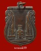 เหรียญสร้างชาติ ปี2482 ฉลองอนุสาวรีย์ประชาธิปไตย เนื้อทองแดง ราคาเบาๆ(1)