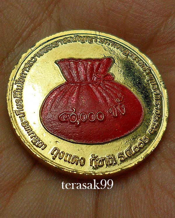 เหรียญ ร.3 เงินถุงแดง (เหรียญเจ้าสัว) สวยๆราคาเบาๆ(3) - 4