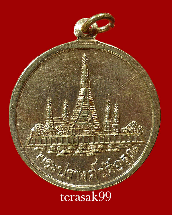 เหรียญพระเจ้าตากสิน วัดอรุณฯ พิมพ์ใหญ่ เนื้ออัลปาก้า ราคาเบาๆ(2) - 2