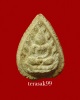 พระกลีบบัว ปลัดใบฎีกาเกลี้ยง วัดสุทัศน์เทพวราราม กทม.ราคาเบาๆ(2)