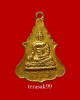เหรียญพระพุทธวัชรโพธิคุณ พิมพ์เล็ก วัดโพธิ์แมนคุณาราม กรุงเทพฯ ปี2515