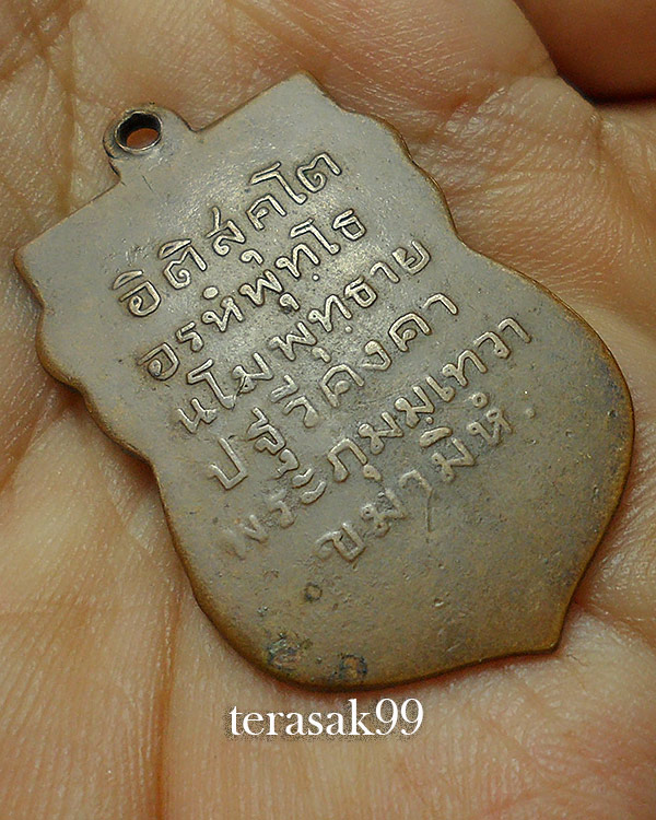 เหรียญเสมา หันข้าง หลวงพ่อโอภาสี แจกปากพนัง จ.นครศรีธรรมราช ปี2497 ราคาเบาๆ - 4