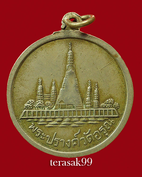เหรียญพระเจ้าตากสิน วัดอรุณฯ พิมพ์ใหญ่ เนื้ออัลปาก้า ราคาเบาๆ(1) - 2