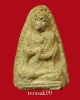 พระรูปเหมือนสมเด็จโต พรหมรังสี วัดประสาทฯ กทม. เนื้อขาว ปี2506