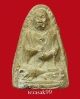 พระรูปเหมือนสมเด็จโต พรหมรังสี วัดประสาทฯ กทม. เนื้อขาว ปี2506 (2)