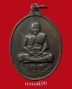 เหรียญรุ่นแรก หลวงพ่อฑูรย์ วัดโพธินิมิตร กทม. ปี2514 ราคาเบาๆ (1)