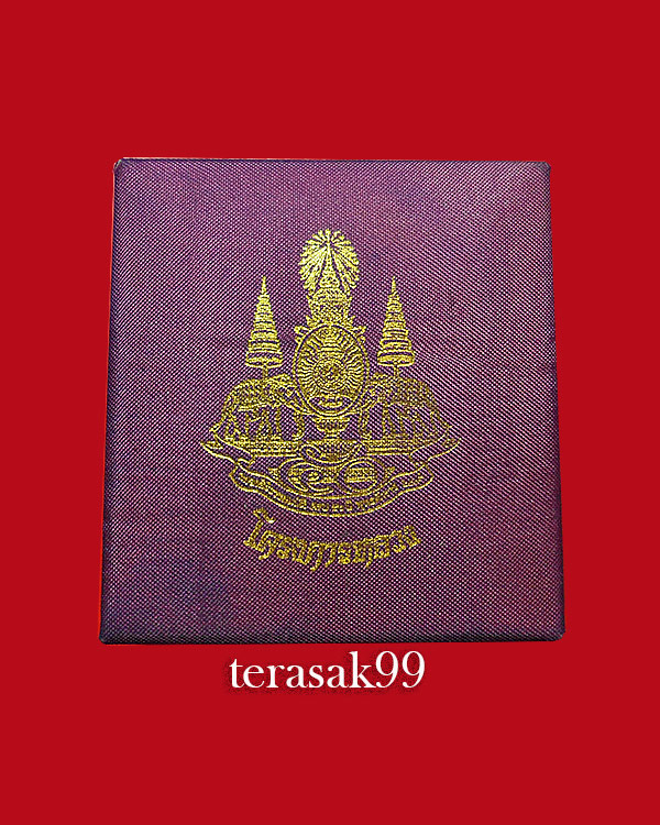 สมเด็จจิตรลดาโครงการหลวง เนื้อเงินพิมพ์ใหญ่ ปี39 ในหลวงครองราชย์ครบ50พรรษา พร้อมกล่องเดิม(1) - 4
