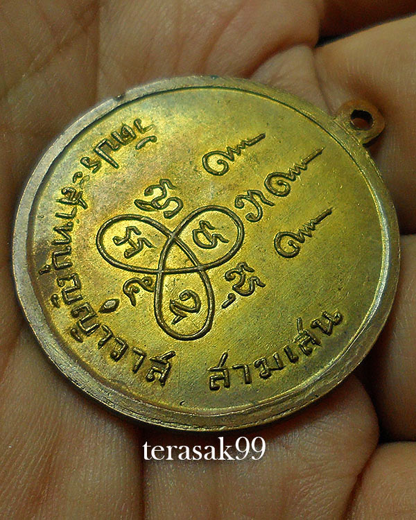 เหรียญสมเด็จโต(พรหมรังสี) วัดประสาทบุญญาวาส ปี2506 เนื้อทองแดงกะไหล่ทอง ราคาเบาๆ - 4