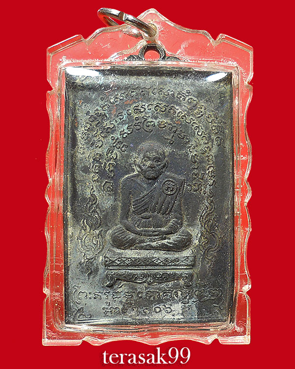 เหรียญหลวงปู่เผือก วัดสาลีโข รุ่น2 พิมพ์ใหญ่ เนื้อทองแดง ปี2514 สวยๆแป้งเจิมเดิมๆ - 1