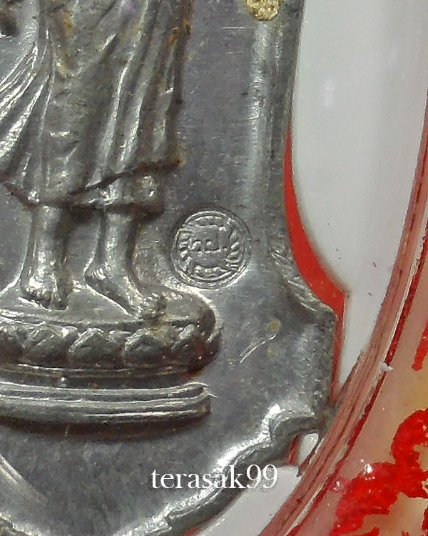 เหรียญ 25 พุทธศตวรรษ วัดป่าประดู่ ตอกโค๊ด ว.ป. หลวงปู่ทิมปลุกเสก - 3