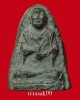 พระรูปเหมือนสมเด็จโต พรหมรังสี วัดประสาทฯ กทม. เนื้อดำ ปี2506 (1)