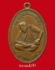 เหรียญรุ่นแรก พิมพ์นิยม หลวงปู่สีมั่น วัดห้วยลาด สงขลา (1)