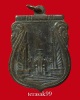 เหรียญสร้างชาติ ปี2482 ฉลองอนุสาวรีย์ประชาธิปไตย เนื้อทองแดง ราคาเบาๆ(2)
