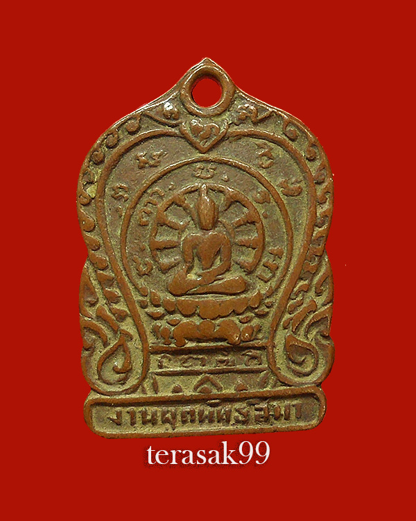 เหรียญวัดตรีทศเทพ ปี2492 เนื้อทองแดง ราคาเบาๆ - 1
