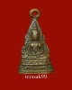 พระกริ่งพุทธชินราช วัดขวิด(วัดประสาทฯ กทม.) ปี2497 หายากราคาเบาๆ