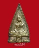 หลวงพ่อโสธร2หน้า ปี2508 พิมพ์เม็ดพระศก 44-44 ก้นตอกโค๊ต