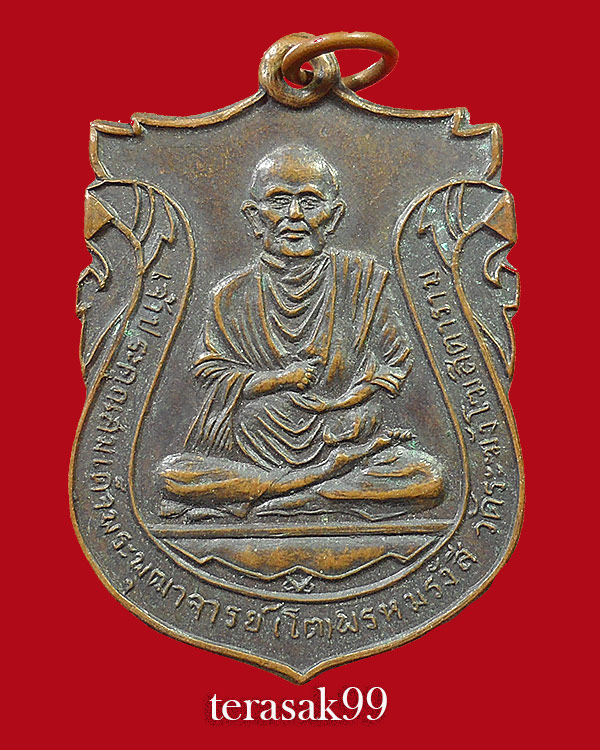 เหรียญสมเด็จพุฒาจารย์โต หลวงปู่นาค วัดระฆัง ปี2499 จ.กรุงเทพฯ - 1