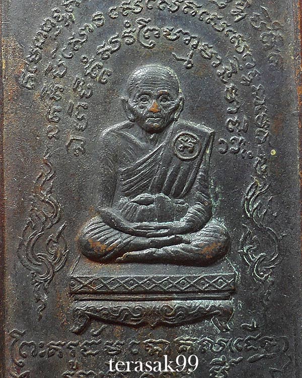 เหรียญหลวงปู่เผือก วัดสาลีโข รุ่น2 พิมพ์ใหญ่ เนื้อทองแดง ปี2514 - 3