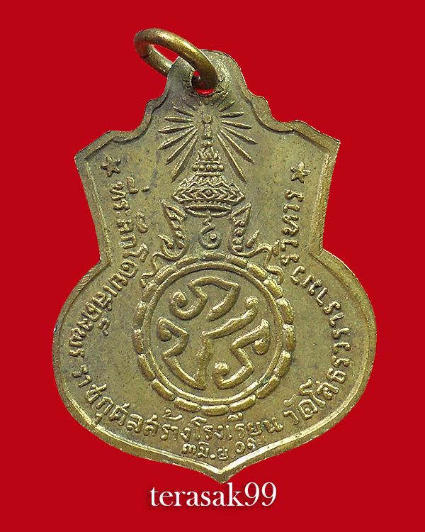 เหรียญหลวงพ่อโสธร หลัง"ภปร." ปี2509 เนื้อทองแดงกะไหล่ทอง ราคาเบาๆ(2) - 2