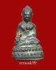 พระกริ่งบัวรอบ อุดใหญ่ หลวงพ่อแฉ่ง วัดบางพัง นนทบุรี ปี2484 สวยๆ
