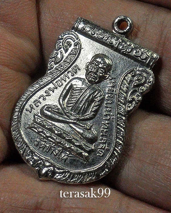 เหรียญเสมาหลวงปู่ทวด วัดช้างให้ รุ่นใต้ร่มเย็น พิธีเสาร์ห้าปี2526 (12) - 3