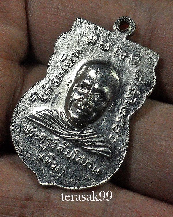 เหรียญเสมาหลวงปู่ทวด วัดช้างให้ รุ่นใต้ร่มเย็น พิธีเสาร์ห้าปี2526 (12) - 4
