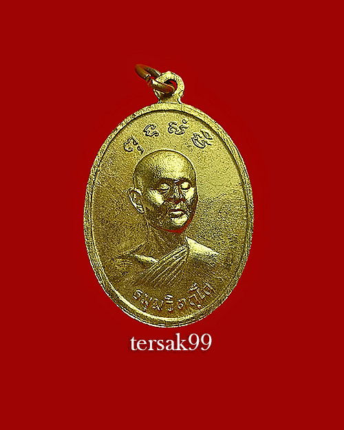 เหรียญสมเด็จพระพุทธโฆษาจารย์(เจริญ) หลังเจ้าคุณนร วัดเทพศิรินฯ ปี2513 กะหลั่ยทองสวยๆ - 2