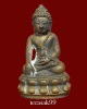 พระกริ่งจีน (ตั๊กม้อ) วัดกวงซิว เมืองกวงโจว มณฑลกวางตุ้ง ปี2537