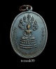 เหรียญพระนาคปรก (ปรกจเร) เจ้าคุณนรฯ บล็อคดาวกระจาย + ก้อนเมฆ นิยมสุด